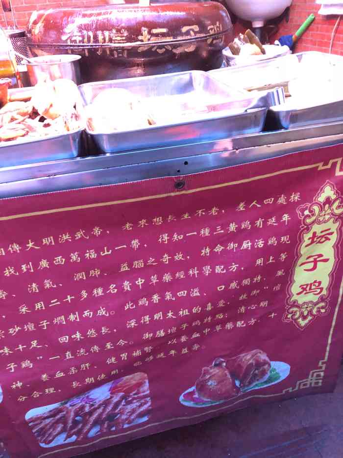 御膳坛子鸡-"福办生活超市旁边的一个小店,卖有鸡腿,鸡.