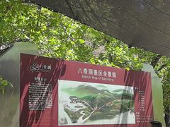 -八奇洞景区