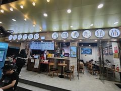 门面-西关明记肠粉(荔枝湾店)