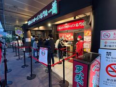 -一兰拉面(新宿中央东口店)