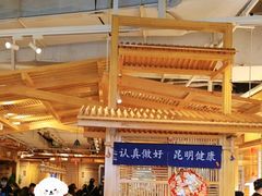 -上坐过桥米线(顺城店)