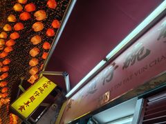 -添發碗仔翅美食