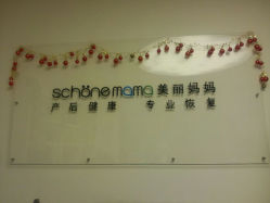 android_upload_pic-诗媛嘉美健康管理中心(金桥店)