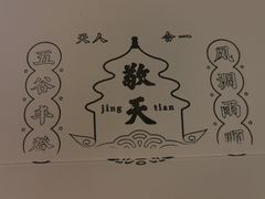 -天坛文创店