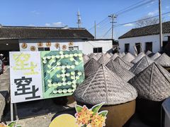 -苏州市吴中区光福窑上花果蜜饯厂