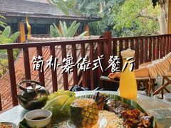 -简朴寨傣味餐厅