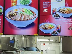 -康師傅私房牛肉面(浦机三店)