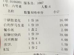 -九州美食园(沂蒙路店)