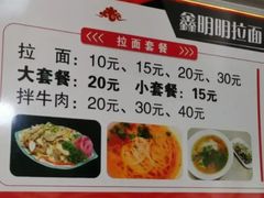 -鑫明明拉面(宁化路店)