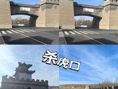 -杀虎口风景名胜区