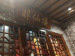 门面-江南古镇(斗西路万致创意园店)