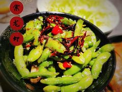 凉拌毛豆-一棠龙虾•王牌虾球(楚河汉街店)