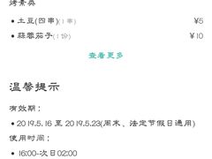 -凤爪王烧烤(丰美路团结佳兴园店)