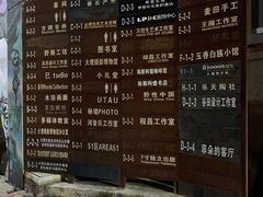 -大理床单厂艺术区
