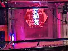 -文和友老长沙龙虾馆(化龙池店)