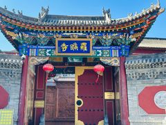 -五台山风景名胜区-罗睺寺