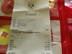 -家琳甜品(江南东店)