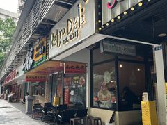 -Retro Deli 茶泡饭