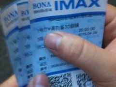 -博纳国际影城(南联IMAX店)