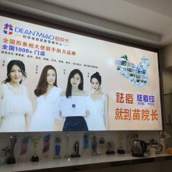 -苗院长皮肤管理中心