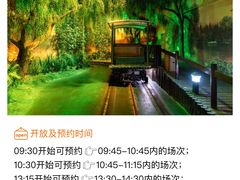 -中国杭州低碳科技馆