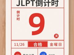 -帝京日语(春熙路旗舰校区)