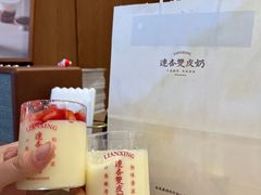 -连杏双皮奶(长沙国金店)