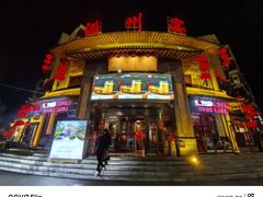 -潞州宴·长治人的会客厅(长兴北路店)