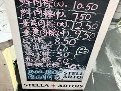 -璐坊粽王(复兴中路店)