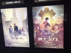 -成都百丽宫影城(LUXE太古里店)