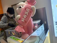 -悦喜客来购物广场(中山路店)