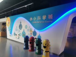 -北京科学中心儿童乐园