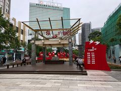 -南屏步行街