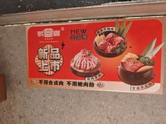 -韩宫宴烤肉·料理(苏州中心店)