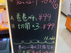 -卷们·现制生日蛋糕·蓝风车动物奶油(金源店)