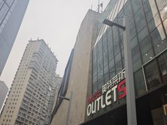 -阳光世纪奥特莱斯店