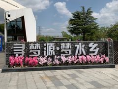 -上海杨姆庄园
