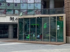 门面-柠季·手打柠檬茶(梅溪湖新天地外街店)