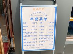 -宛平李记小吃(东关街店)