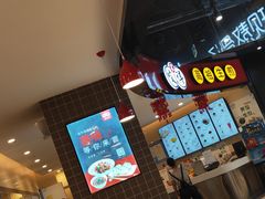 -咬不得高祖生煎·简餐(天城商业中心店)