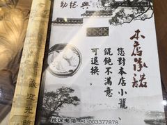 -勤德兴(湖滨路店)
