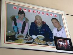 -宝光熏肉鞋底火烧(新街口店)