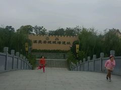 -西安汉城湖景区