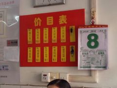 -盛兴面馆(真儒大厦店)