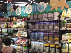 零售区-盒马鲜生(悠方店)