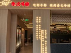 -赤火牛排(金狮广场店)