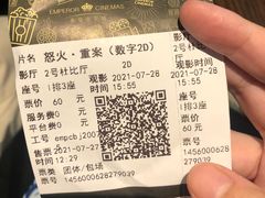 -英皇电影城(英皇集团中心IMAX店)
