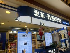 -爱革·奢品·鞋包·衣物·家居(宝地广场店)