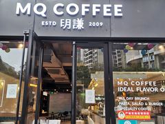 门面-明谦·Coffee&Cocktail Bar(美您公园店)