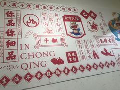-肥龙火锅(南坪店)